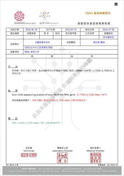 絨毛基因報告