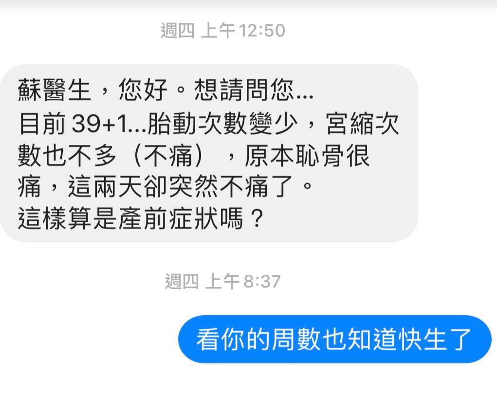 關於產兆– 蘇怡寧醫師愛碎念