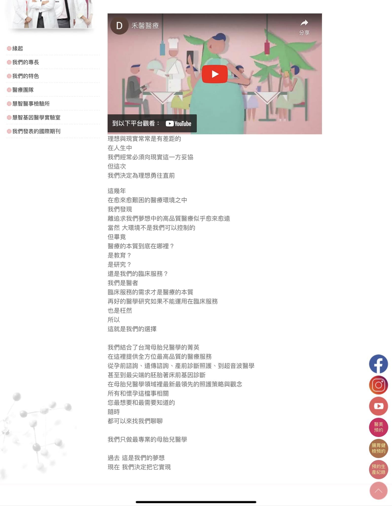 關於初衷 – 蘇怡寧醫師愛碎念